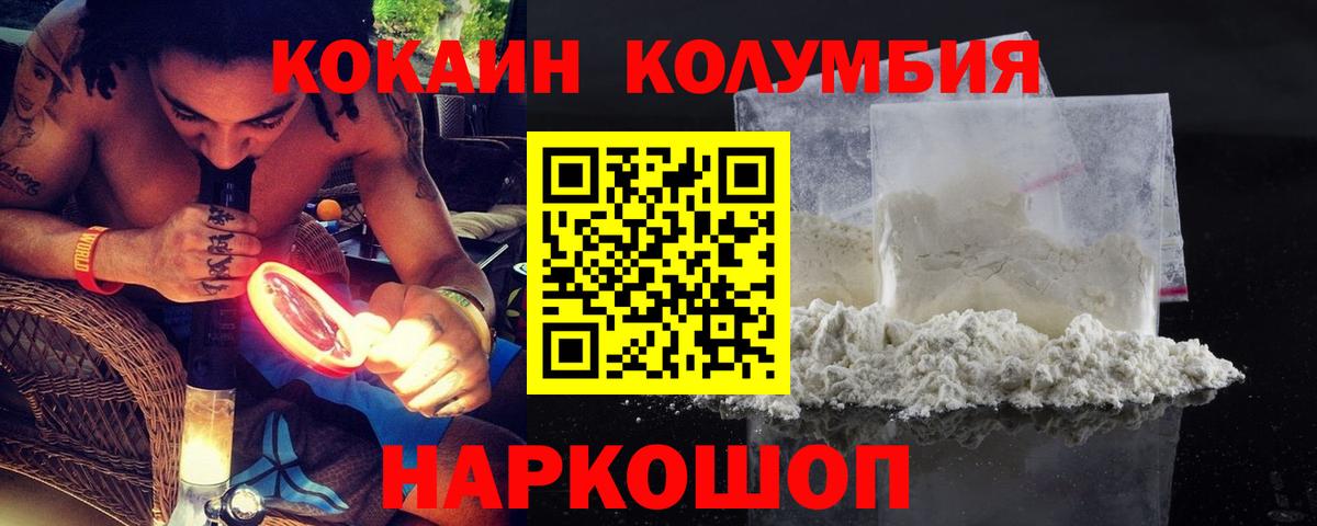 КОКАИН 99% Усть-Илимск