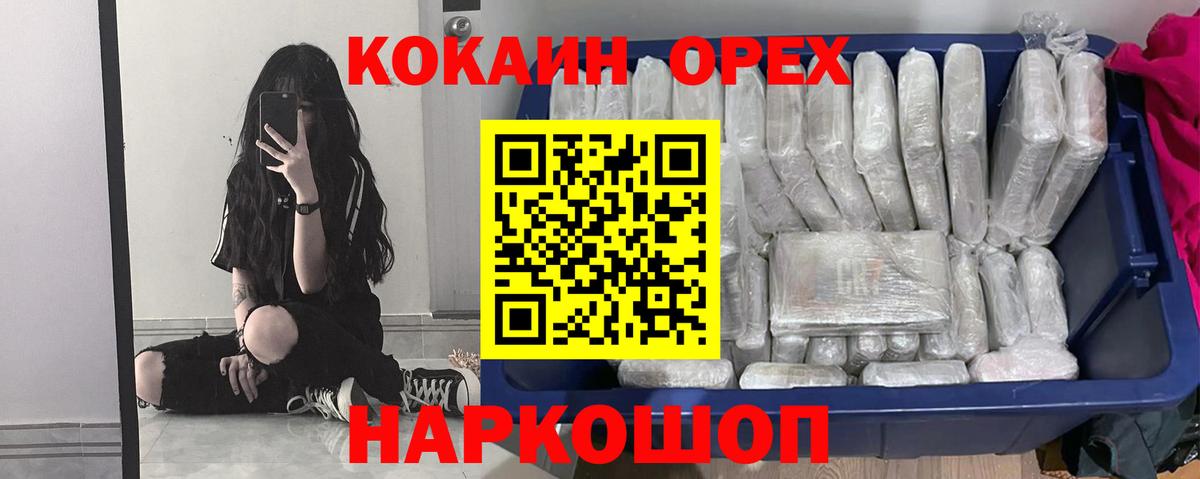 Усть-Илимск  COCAIN Эквадор  Кокаин 98%  Вход с VPN 