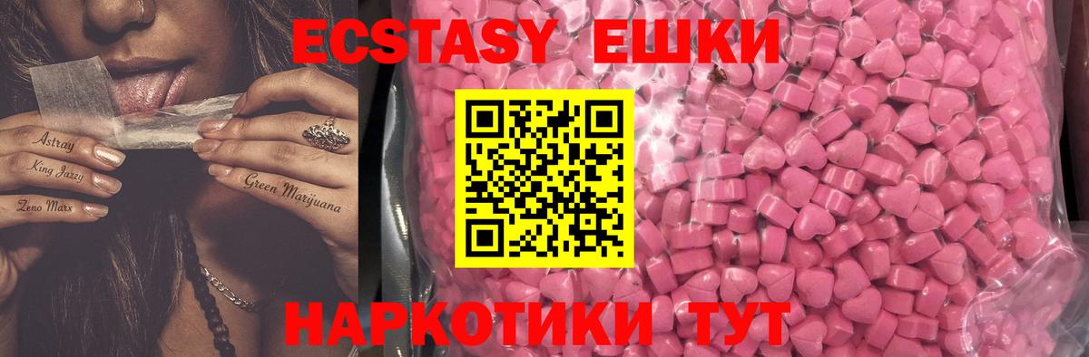 ЭКСТАЗИ ешки  ЭКСТАЗИ  Усть-Илимск  Вход с VPN 