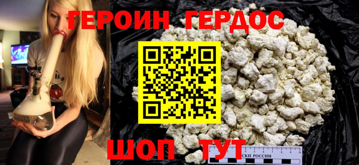 ГЕРОИН VHQ  Вход с VPN  Усть-Илимск 