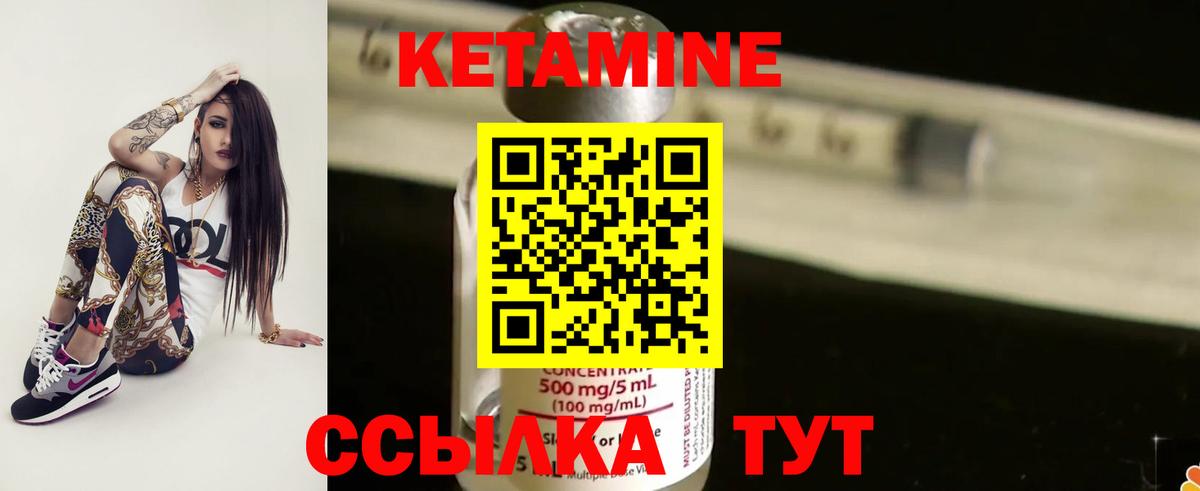 Кетамин VHQ  Кетамин ketamine  площадка телеграм  Вход с VPN  Усть-Илимск 