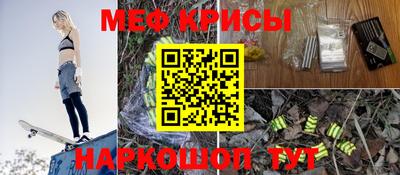мефедрон Ипатово