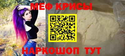 мефедрон Ипатово