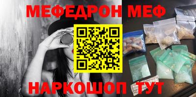 мефедрон Ипатово
