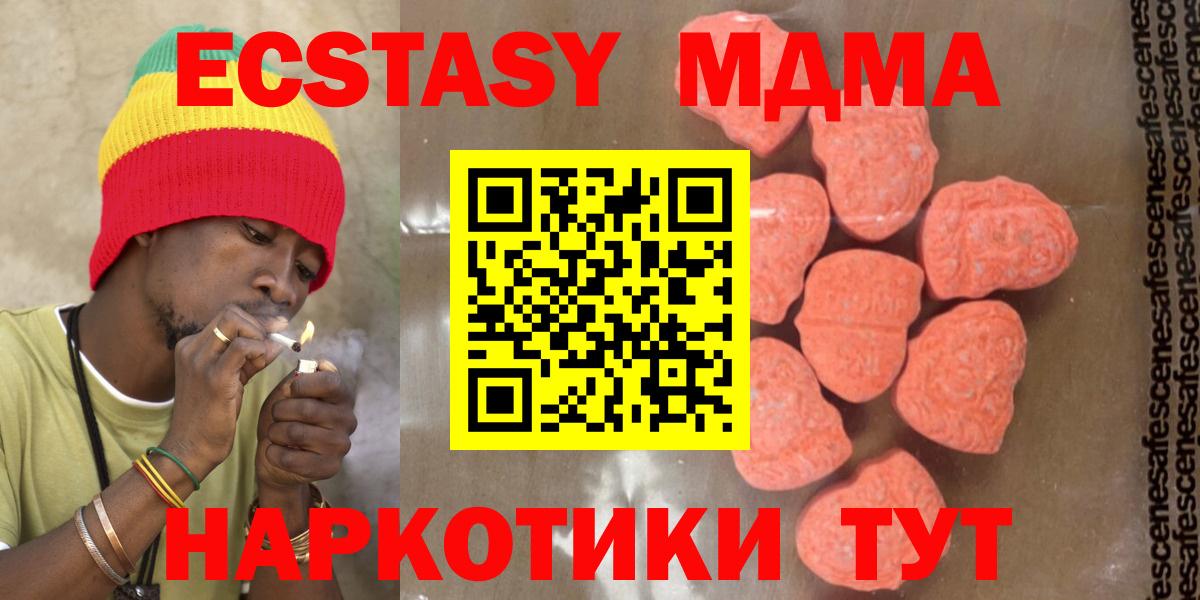 MDMA VHQ  МДМА кристаллы  Усть-Илимск  Вход с VPN 