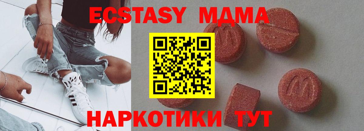 MDMA Molly Усть-Илимск