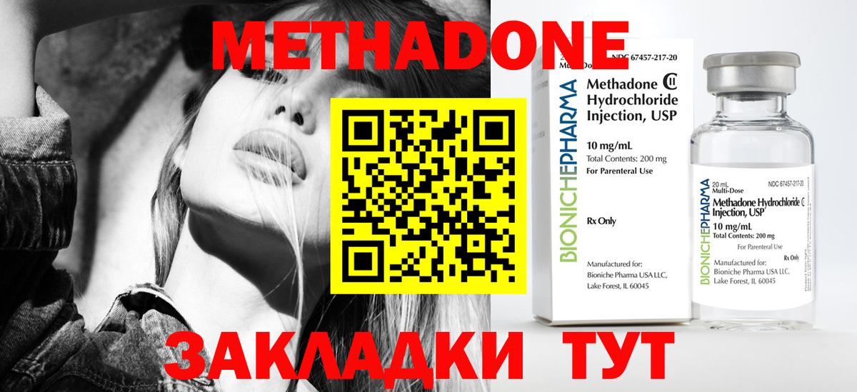МЕТАДОН мёд  маркетплейс телеграм  Усть-Илимск  Вход с VPN  МЕТАДОН methadone 