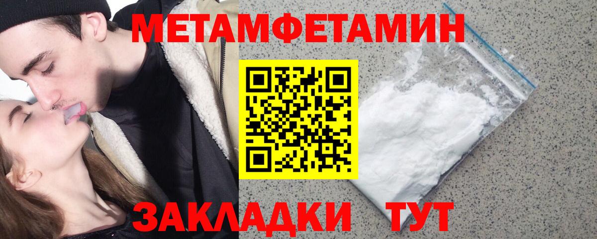 Метамфетамин Декстрометамфетамин 99.9%  Вход с VPN  Усть-Илимск  Метамфетамин Декстрометамфетамин 99.9% 