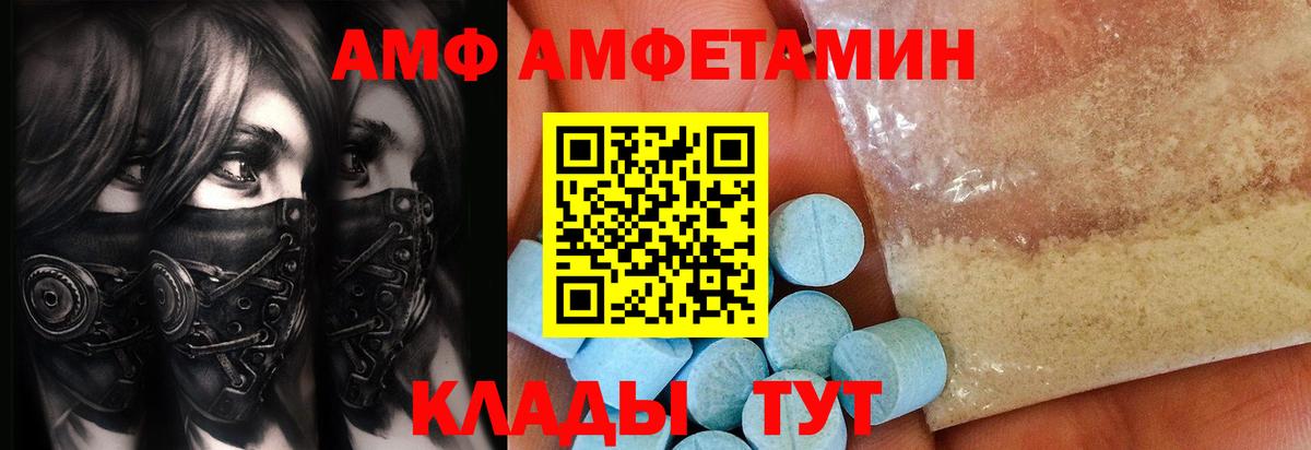 МЕТАМФЕТАМИН Methamphetamine Усть-Илимск