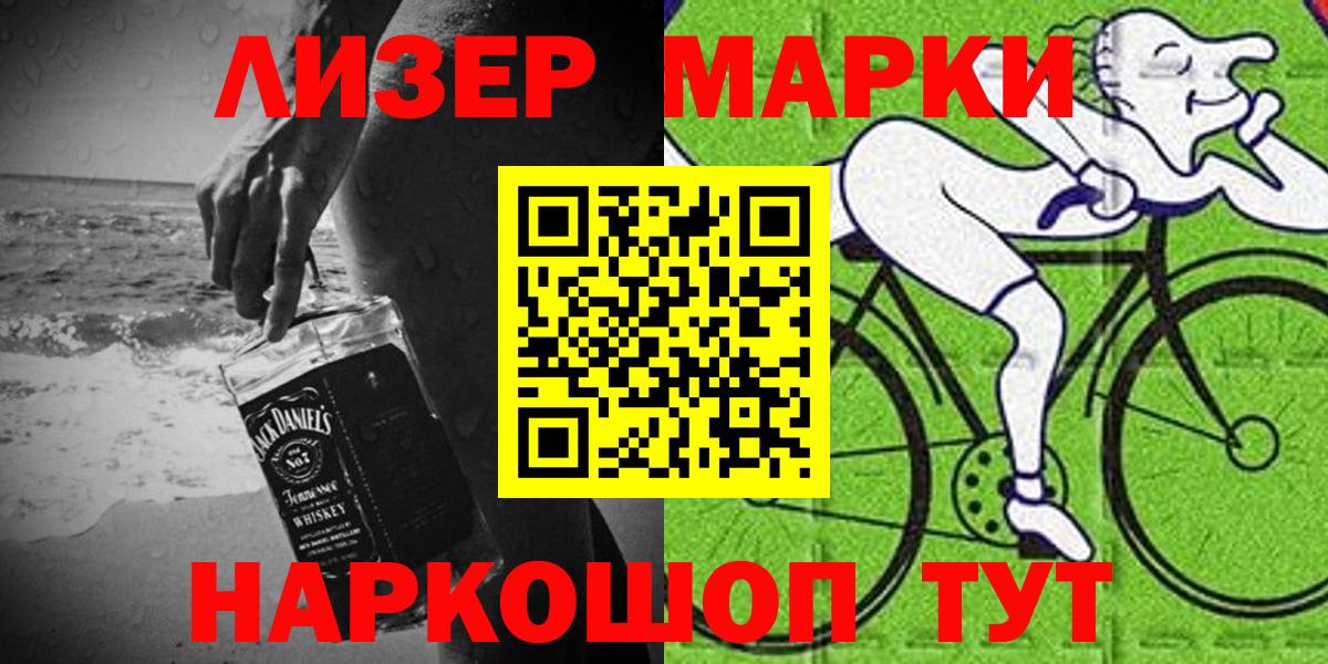 Наркотические марки  Марки N-bome 1500мкг  Вход с VPN  Усть-Илимск 