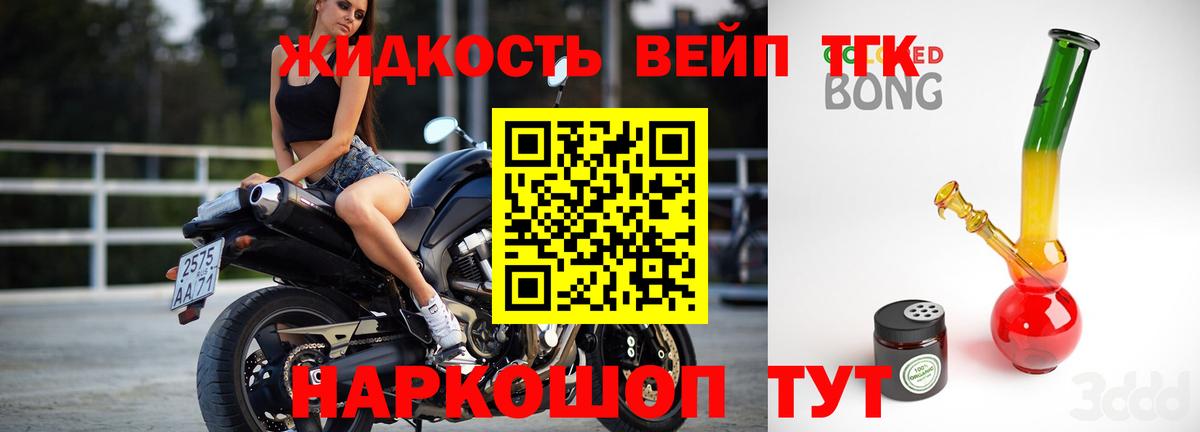 Дистиллят ТГК гашишное масло Усть-Илимск
