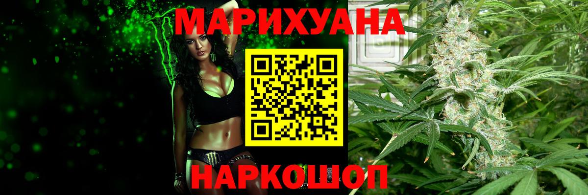 МАРИХУАНА Amnesia  Каннабис тримм  Усть-Илимск  Бошки марихуана сатива  Вход с VPN 